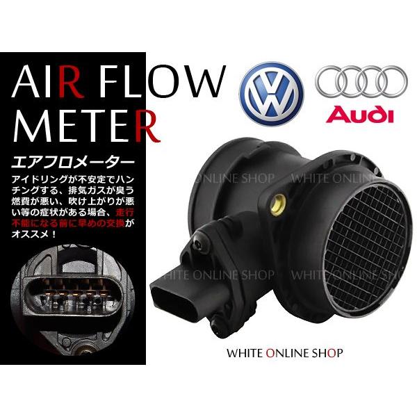 エアマスセンサー エアフロセンサー エアフロメーター エアマスメーター [純正品番]  06A 906 461L |  | 01