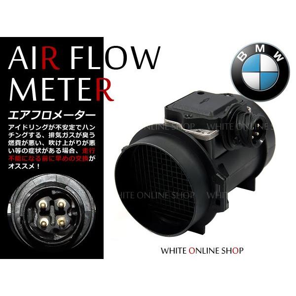 エアマスセンサー エアフロセンサー エアフロメーター エアマスメーター [純正品番]  13621703275 | 