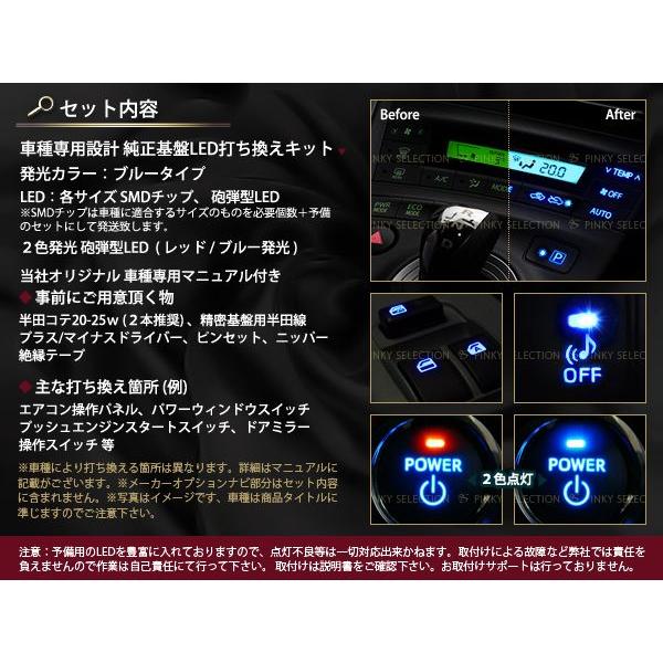 【メール便送料無料】 エアコン ヴォクシー ノア 70系 LED基盤打ち替えキット LED基盤打ち換えキット イルミネーション 打替え 打換え |  | 01
