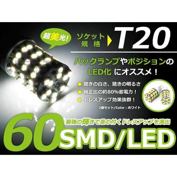【送料無料】 LED バックランプ エリシオン GX/LX/SX/JZX9#系 H6.9〜H8.8 T20 ホワイト 白 2個1セット 左右 【純正交換用 リア ダブル球 | 