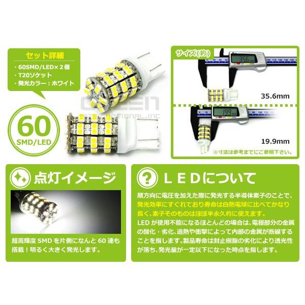 【送料無料】 LED バックランプ エリシオン GX/LX/SX/JZX9#系 H6.9〜H8.8 T20 ホワイト 白 2個1セット 左右 【純正交換用 リア ダブル球 |  | 01