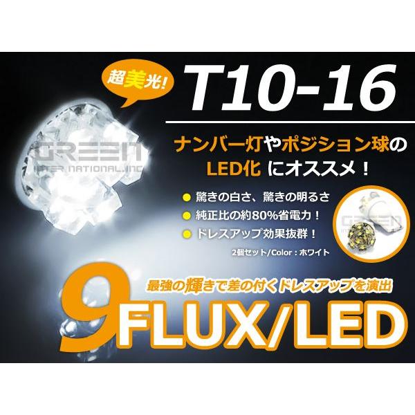 【メール便送料無料】 LED ナンバー灯 ウィザード UES系 H10.6〜H12.4 T10 T16 ホワイト 白 2個1セット 左右 【純正交換用 フロント リア｜fourms