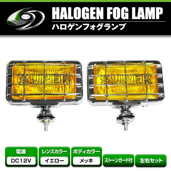 超美品未使用 CIBIE オスカープラス黄色フォグ/H3バルブ 12v 55w 12V オフロード用 ハロゲンフォグ H3 55w 角型イエローレンズ フロント