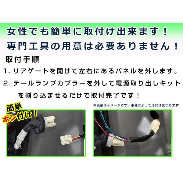 トヨタ スペイド NSP141/NCP145 電源取り出しキット オプション ブレーキ スモール バックランプ 配線 ハーネス｜fourms｜03