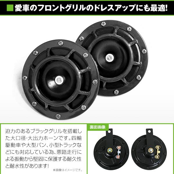 スーパートーンホーンセット ブルー ブラック メッキ レッド レクサス