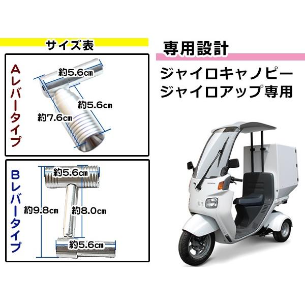 送料無料 純正交換用パーキングブレーキレバー ホンダ ジャイロキャノピー ジャイロアップ Ta02 Ta03 2スト 4スト対応 社外 F Fourms 通販 Yahoo ショッピング