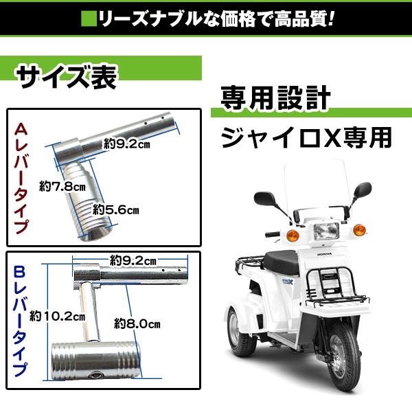 純正交換用パーキングブレーキレバー ホンダ ジャイロX TD01 TD02 2