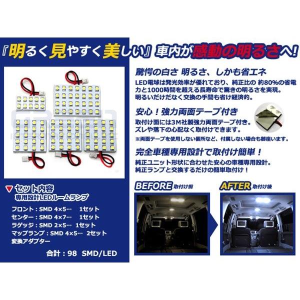 【メール便送料無料】 LEDルームランプ タントカスタム L375S H19〜 98発【ダイハツ SMD 室内灯 ルームランプ ホワイト 白｜fourms｜02