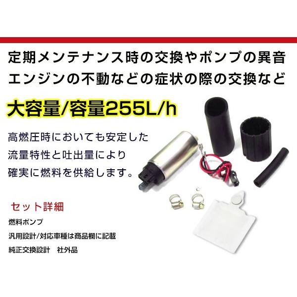 燃料ポンプ 大容量 255L/H クラウン レガシィ ランエボ シビック