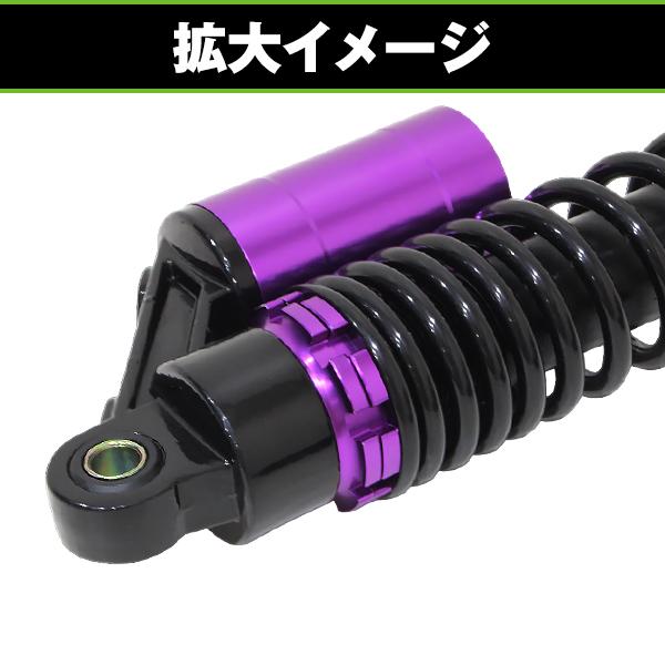 サスペンション ゼファー ZRX バリオス2 340mm 黒×紫 タンク付 2