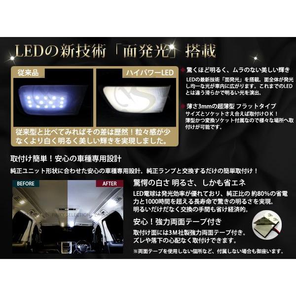ハイパワー LEDルームランプセット レクサス LS460/LS600h USF40 H18.9