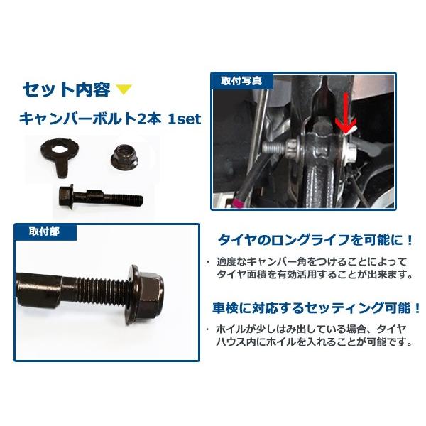 キャンバー調整ボルト 14mm 汎用 アライメント調整 調整式キャンバーボルト 【ローダウン 2本セット 2個セット｜fourms｜02