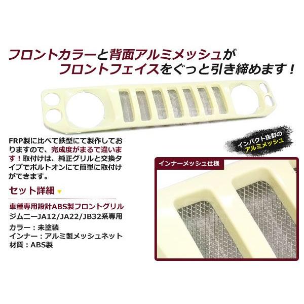 ジムニー ハマーグリル ジムニー JB23W ハマースタイル メッキ グリル スズキ