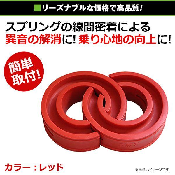 ハイトアップラバースペーサー 日産 180SX 23mm 左右2個セット コイルスプリングゴム 【ローダウン ダウンサス 車高調整 |  | 02
