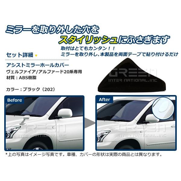 メール便送料無料】 塗装済み ヴェルファイア 20系 アシストミラー