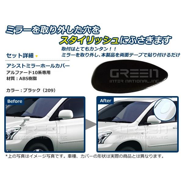 メール便送料無料】 塗装済み アルファード 10系 アシストミラーホール