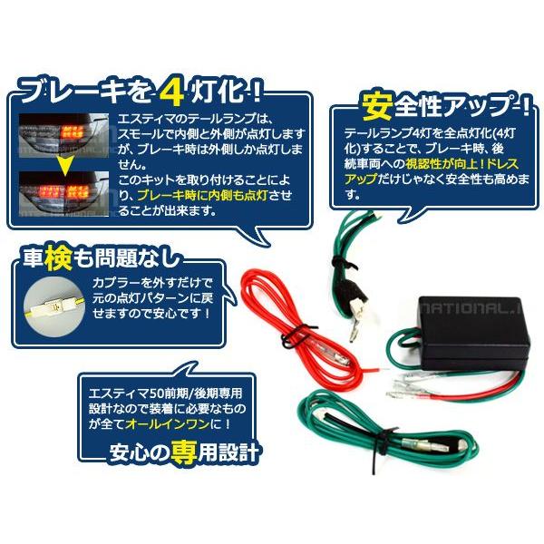 50系エスティマ　テールランプAssy 50系エスティマ テールランプAssy 50系エスティマ用LEDテールの