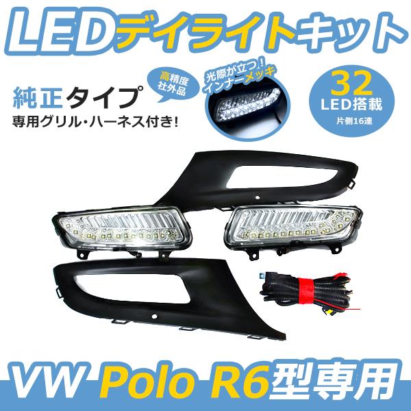 VW フォルクスワーゲン R6 ポロ ベゼルset LEDデイライト 16連 6R