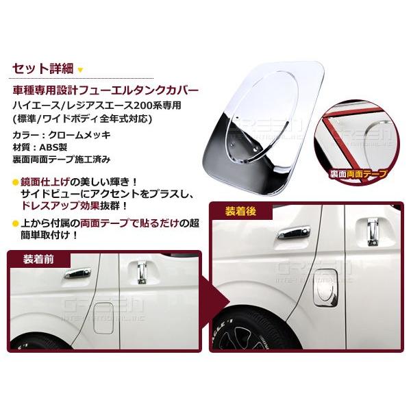 200系 ハイエース 給油口 メッキフューエルリッド クローム 200系 ハイエース 給油口 メッキフューエルリッド クローム