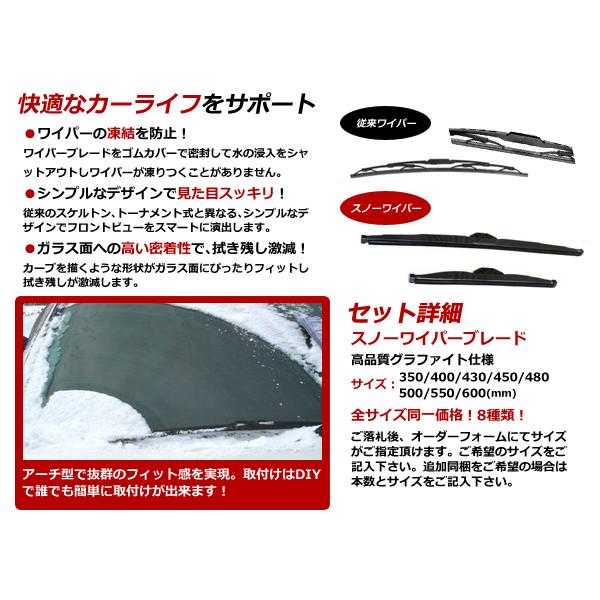 スノーワイパー CX-5/CX5/CX 5 KE##W系/KE系 雪 冬 凍らない