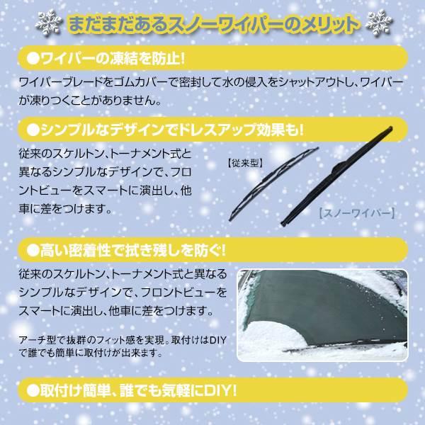 スノーワイパー CX-5/CX5/CX 5 KE##W系/KE系 雪 冬 凍らない