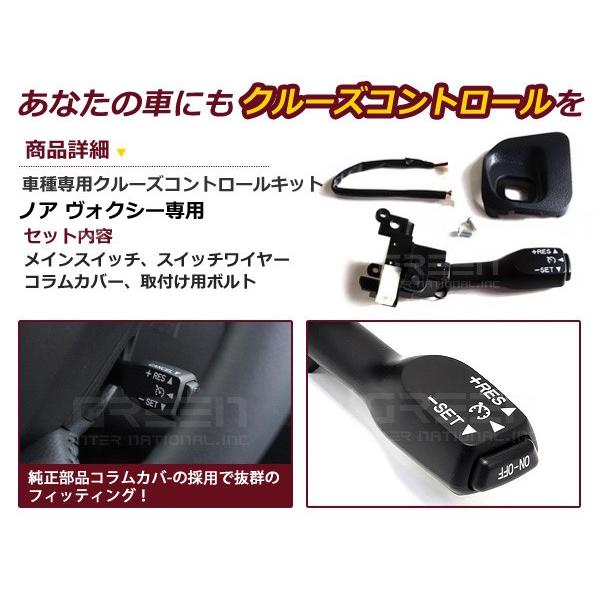 クルーズコントロール ヴォクシー ノア 70系 S X Z 4本 スポーク 