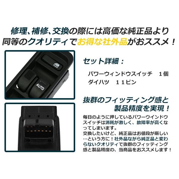 ダイハツ　ミラジーノ　L700S 3ドア　パワーウィンドウカバーウッド　ジーノS ダイハツ ミラジーノ L700S 3ドア パワーウィンドウカバーウッド
