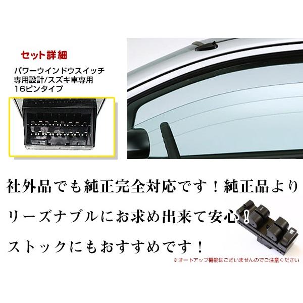 パワーウィンドウスイッチ ワゴンR(前期) MH21S スズキ
