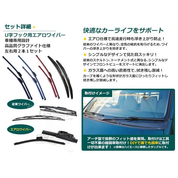 エアロワイパー ハイゼット トラック S200/210P 2本セット ダイハツ