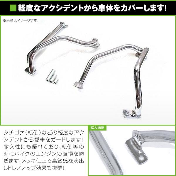 送料無料】 エンジンガード ホンダ HONDAホーネット250 【タンク 送料無料】 エンジンガード ホンダ HONDAホーネット250 【タンク
