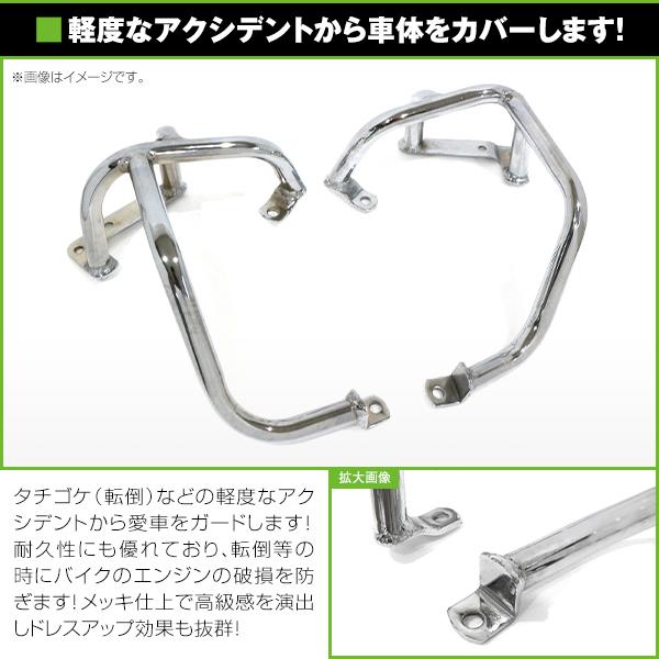 エンジンガード スズキ SUZUKIイナズマ400 【タンクガード 傷防止 車体