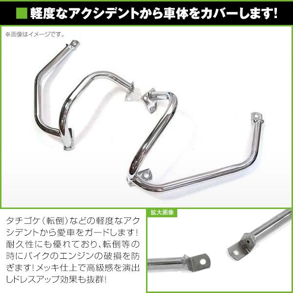 エンジンガード ホンダ HONDACB400SF NC39 スーフォア 【タンクガード