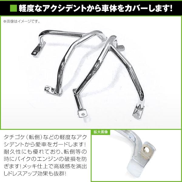 エンジンガード ホンダ HONDAホーネット900 【タンクガード 傷防止