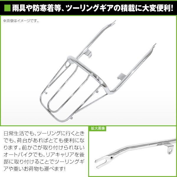 バッテリー、オイル新品　GN125H 便利なリアキャリア付き 送料無料】 リアキャリア スズキ SUZUKI GN125 メッキ シルバー