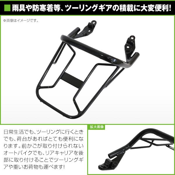 送料無料】 リアキャリア ホンダ HONDA ズーマーX ZOOMER-X ブラック
