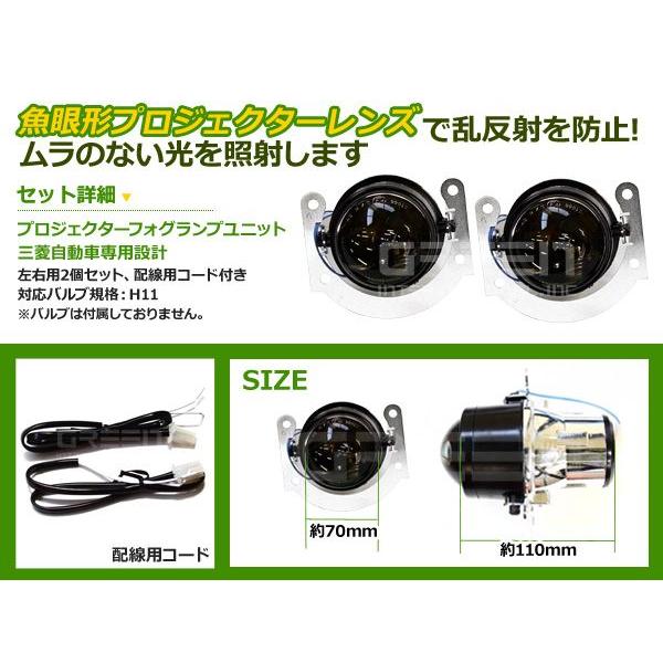 プロジェクター フォグランプユニット アウトランダーローデスト CW4W