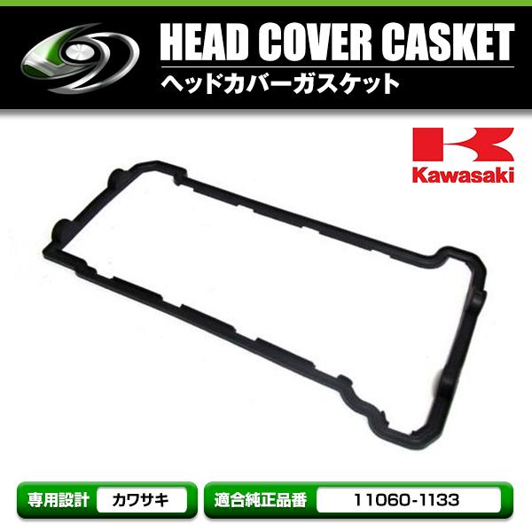 ヘッドカバーガスケット カワサキ KAWASAKI ZR250 BALIUS バリオス