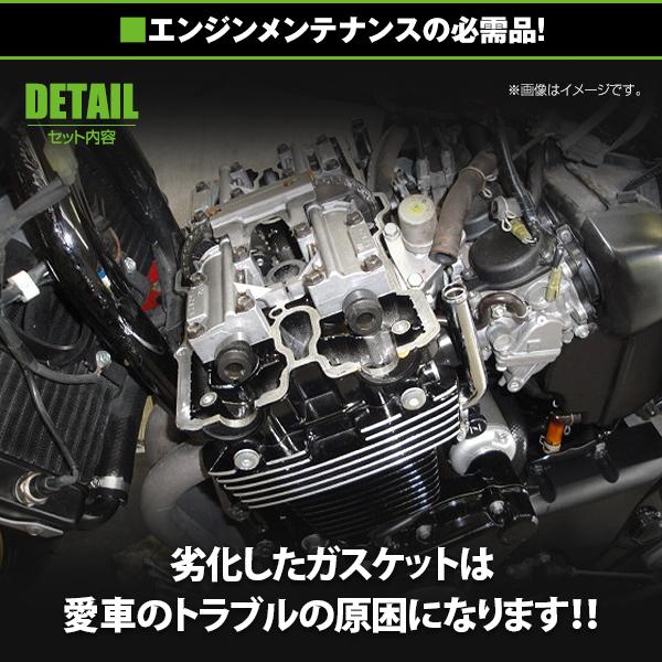 メール便送料無料】 ヘッドカバーガスケット ホンダ HONDA CB400SF