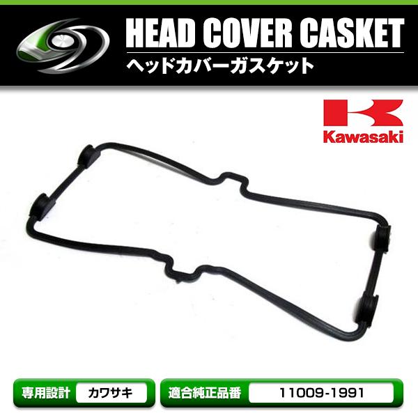 ヘッドカバーガスケット カワサキ KAWASAKI ZZR400 ZZR600