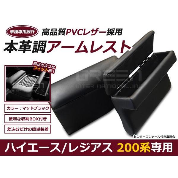 アームレスト ハイエース200系 黒革 レッドステッチ ダイヤキルト 2個セット アームレスト ハイエース 200系 ブラック レッドステッチ ベージュ