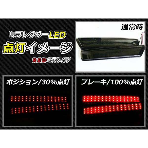 純正交換式 LEDリフレクター N-BOXカスタム JF1 JF2 レッド ホンダ
