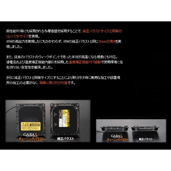 【送料無料】 HID チューニングバラストキット カローラ フィールダー NZE/ZRE140系 H18.10〜H24.3 D4 A型HIDフルキット D4型 トヨタ｜fourms｜02