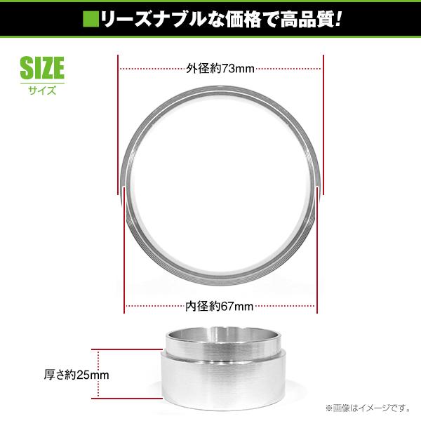 アルミ製 ハブリング 外径73mm 車両ハブ径67mm 厚さ25mm（実測