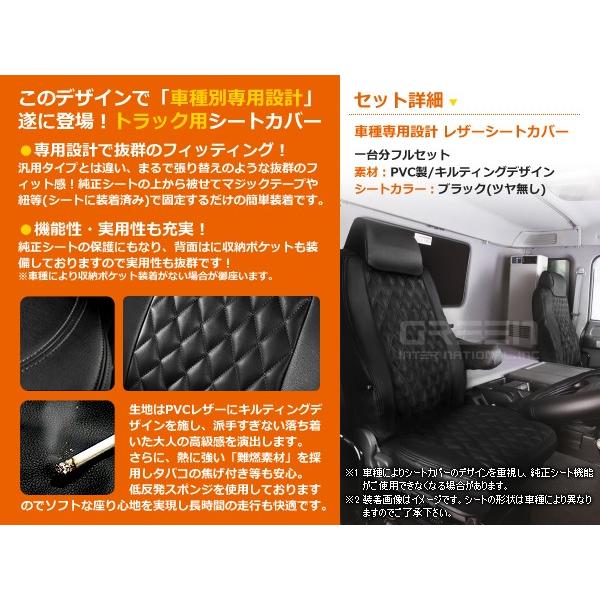 トラック シートカバー フレンズクオン H23/08〜 ブラック 