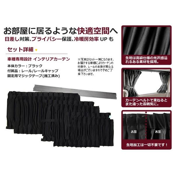 遮光 カーテン トヨタ ハイエース ワイドボディ スーパーロング 5ドア