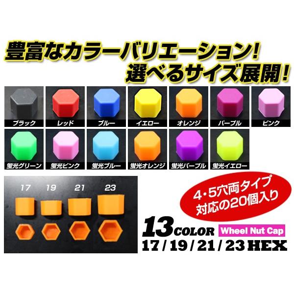 メール便送料無料】 シリコン製 ホイールナットキャップ 20個セット