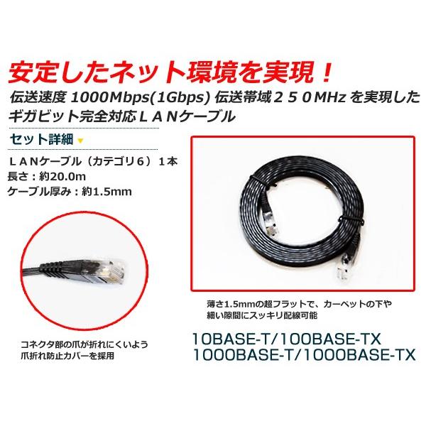 LANケーブル 20m カテゴリ6 フラットケーブル スリム 黒 【有線 ネット