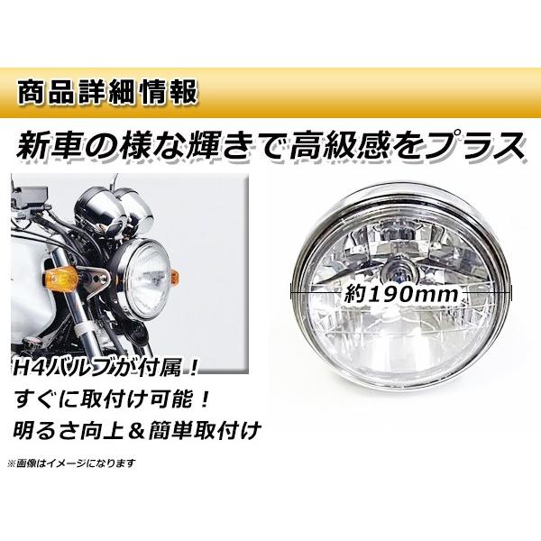 バルブ付き マルチリフレクターヘッドライト 180mm 180φ 180パイ バルブ付き マルチリフレクターヘッドライト 180mm 180φ 180パイ