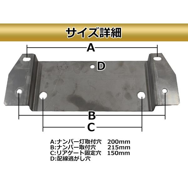 穴開け不要 スズキ ジムニー JB23 ナンバー移動キット 移動用 プレート