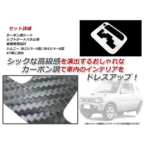 スズキ ジムニー JB23 5型 6型 7型 8型 9型 / JB43 4型 専用 シフト